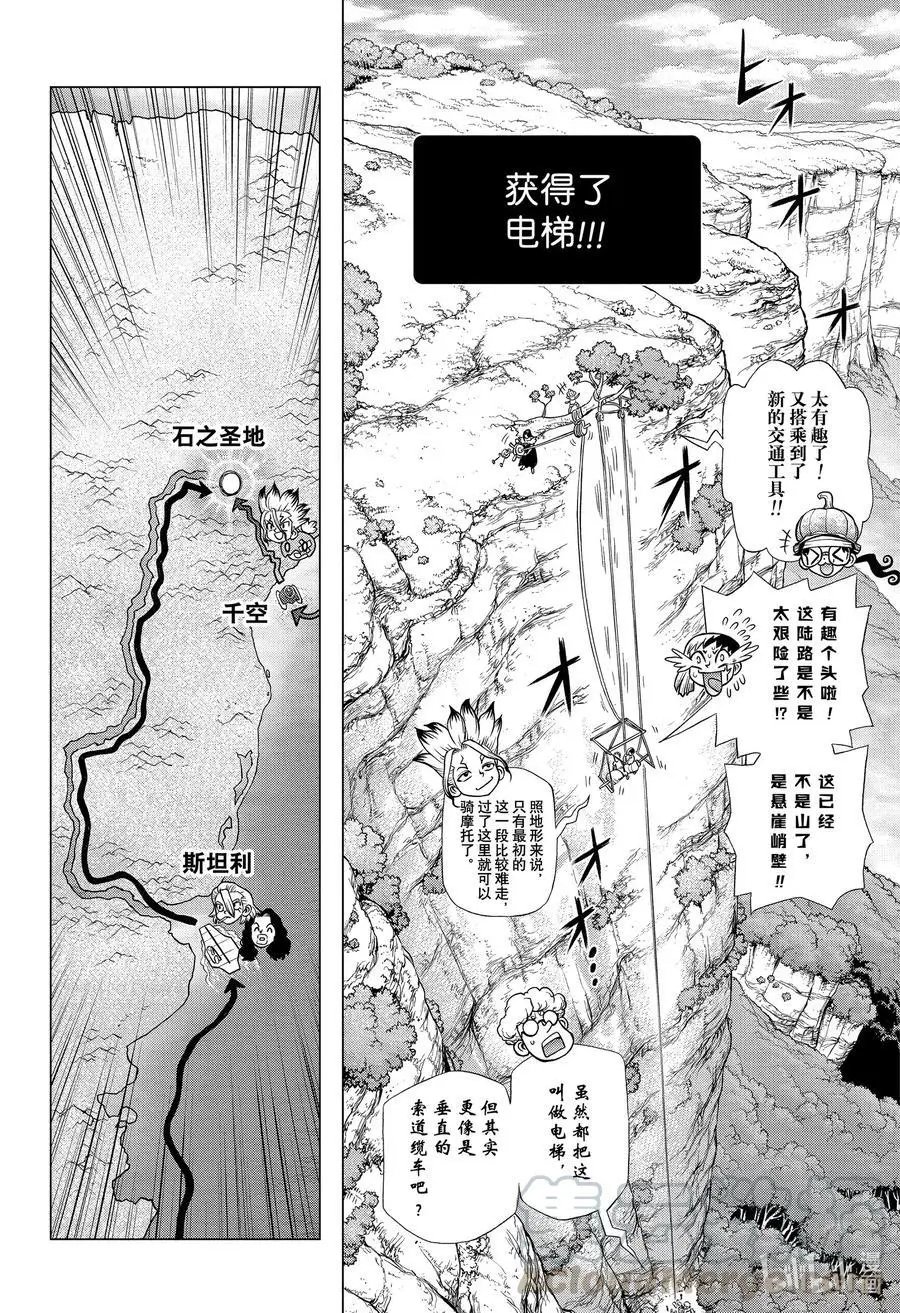 第183话 STONE SANCTUARY