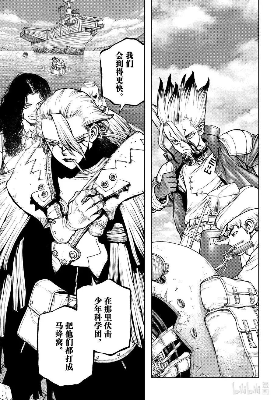第183话 STONE SANCTUARY