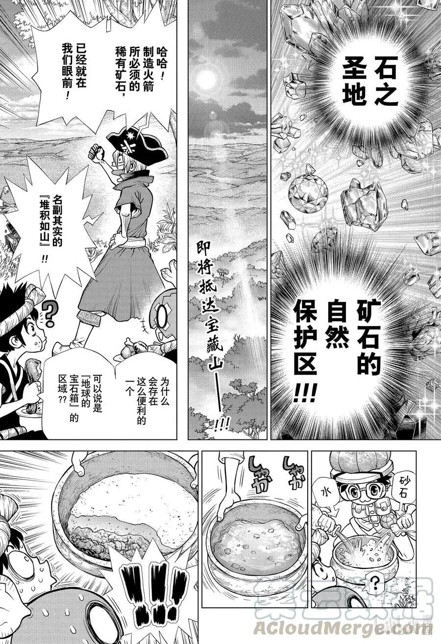 第184话 美杜莎要塞