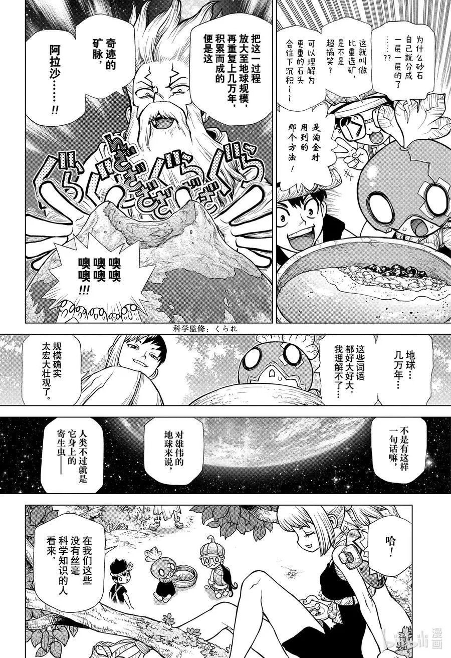 第184话 美杜莎要塞