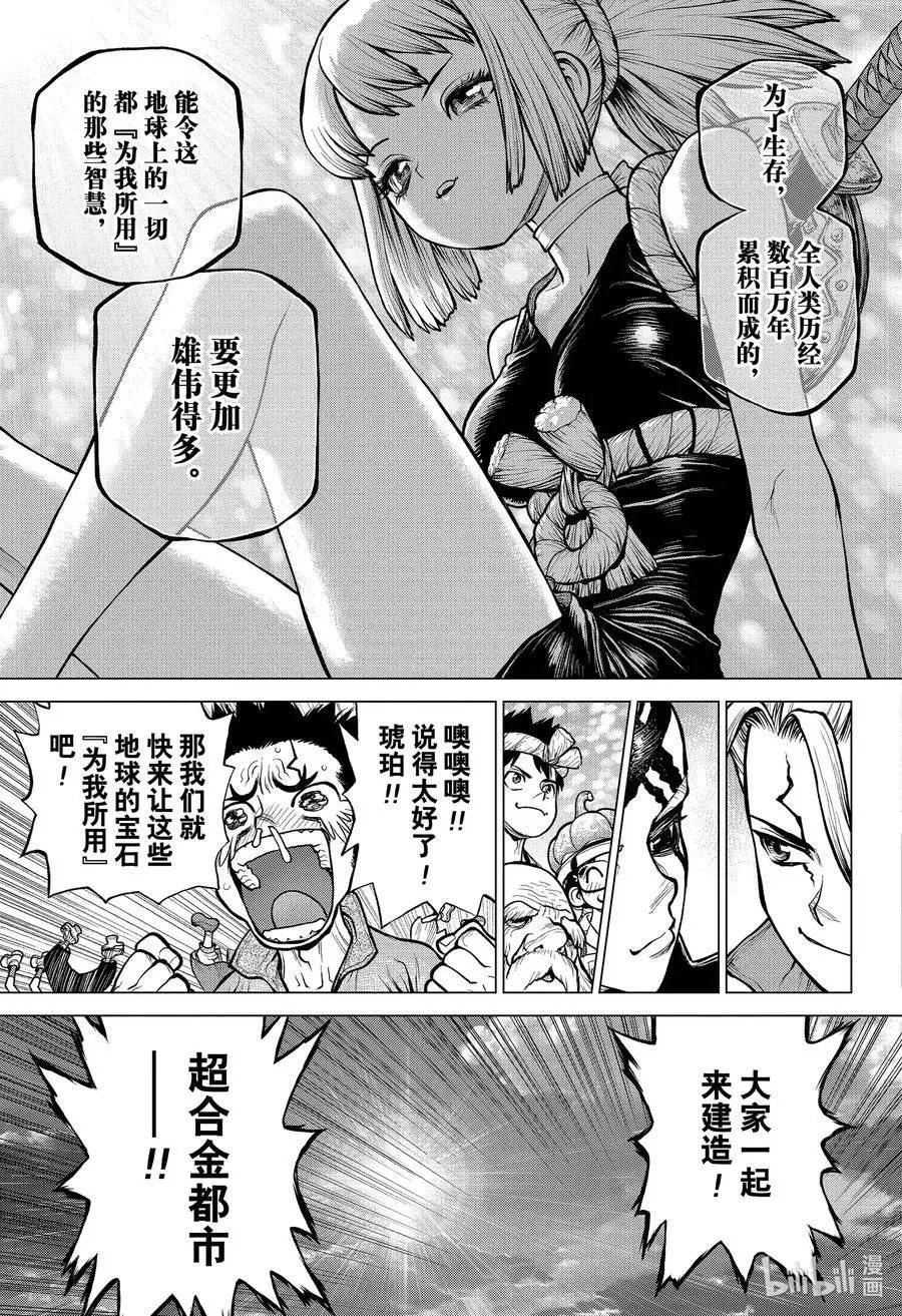 第184话 美杜莎要塞
