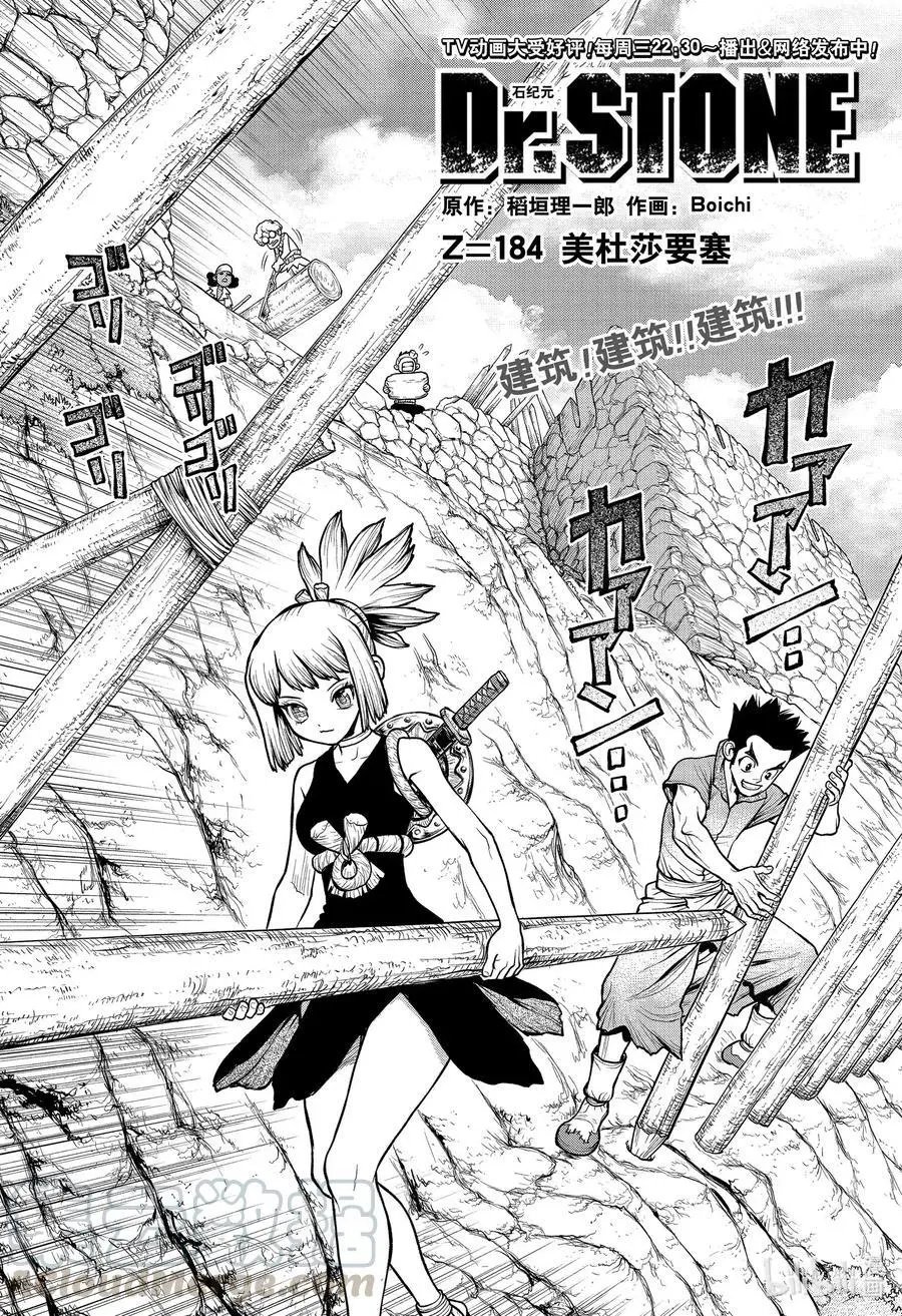 第184话 美杜莎要塞