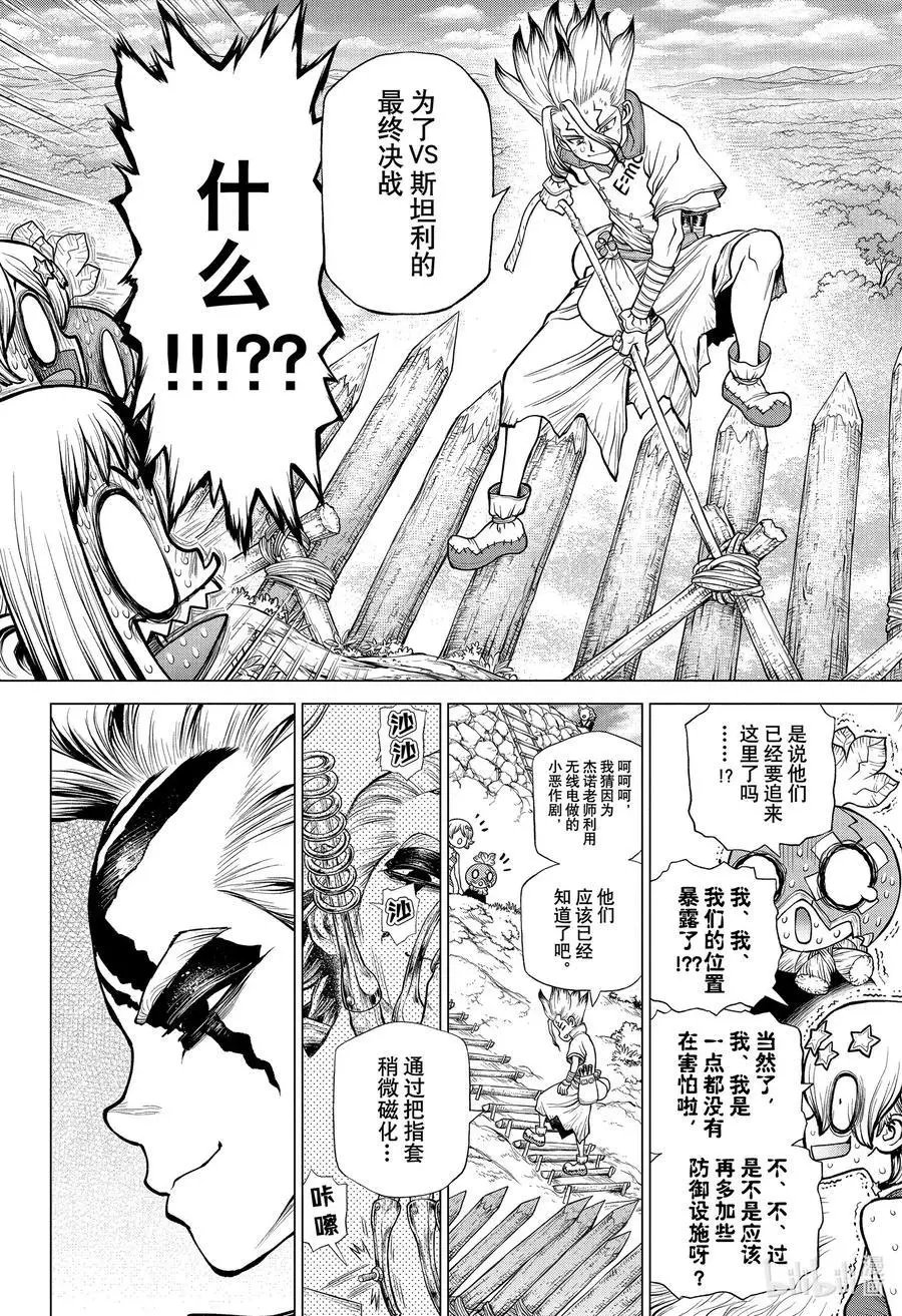 第184话 美杜莎要塞