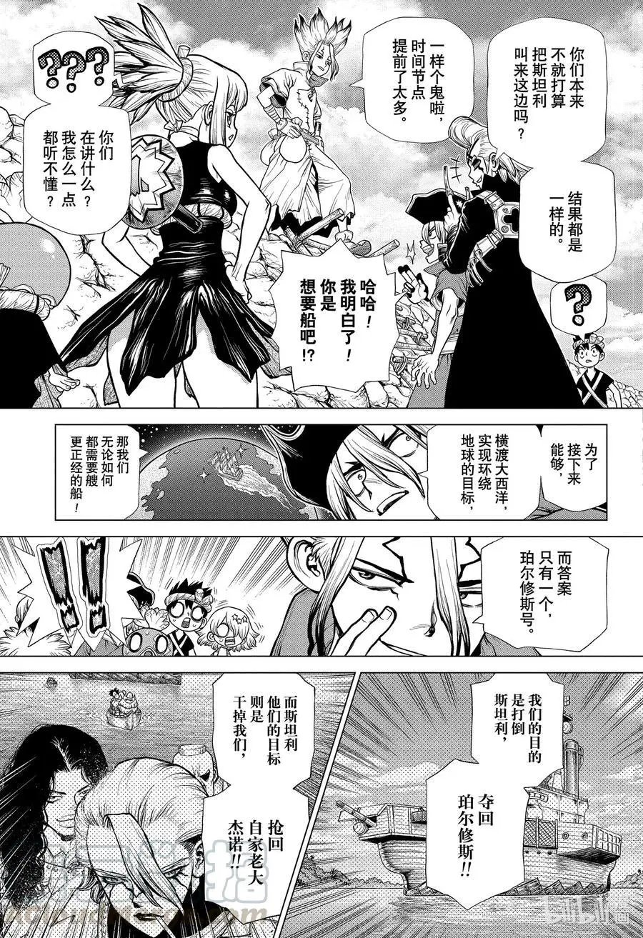 第184话 美杜莎要塞