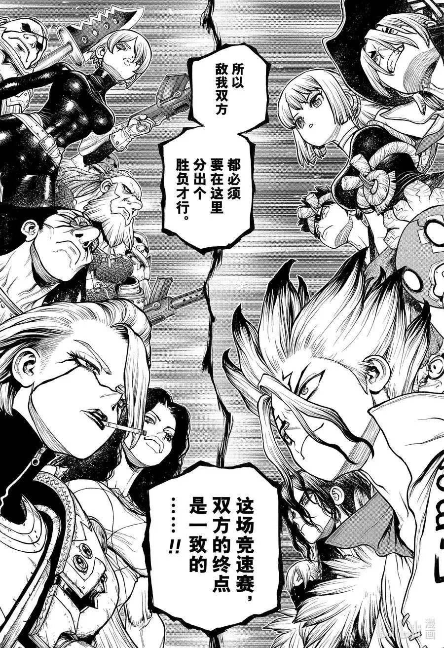第184话 美杜莎要塞