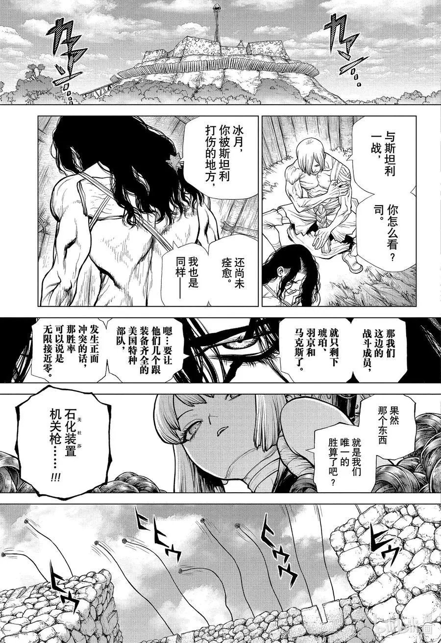 第184话 美杜莎要塞