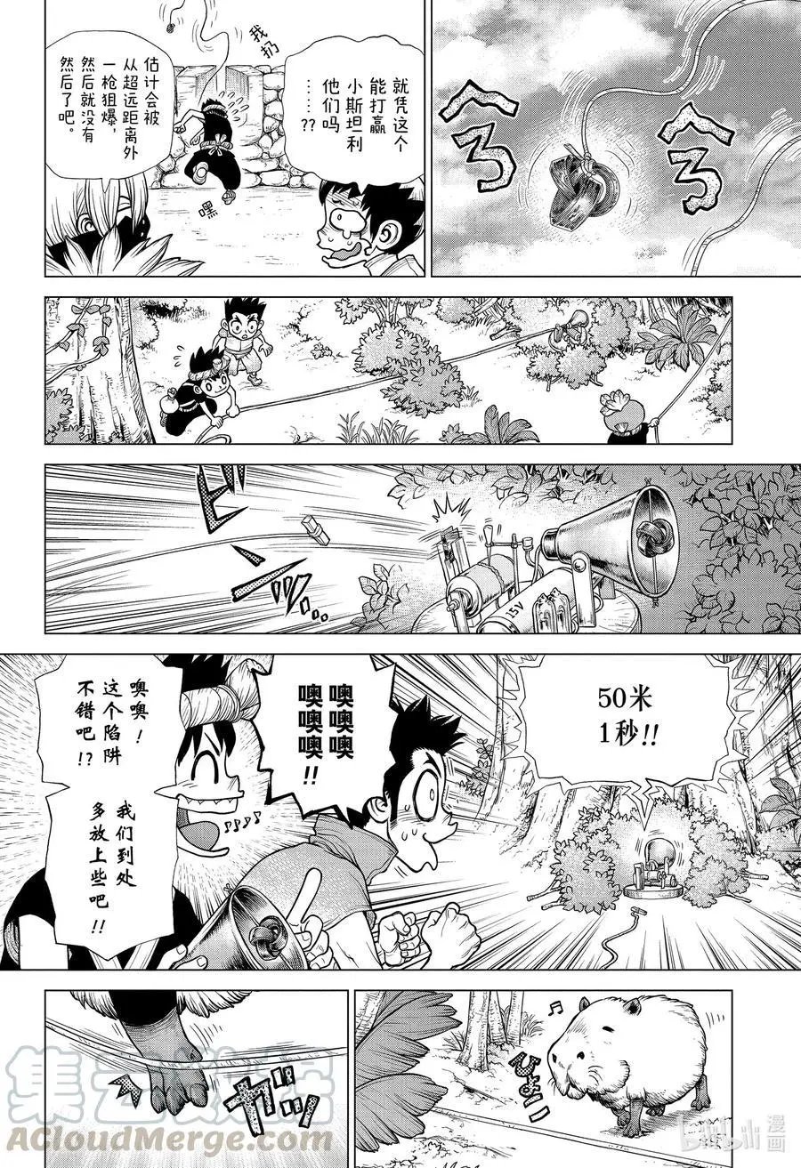 第184话 美杜莎要塞