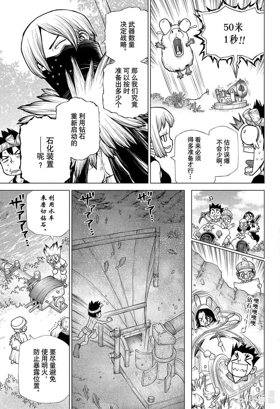 第184话 美杜莎要塞