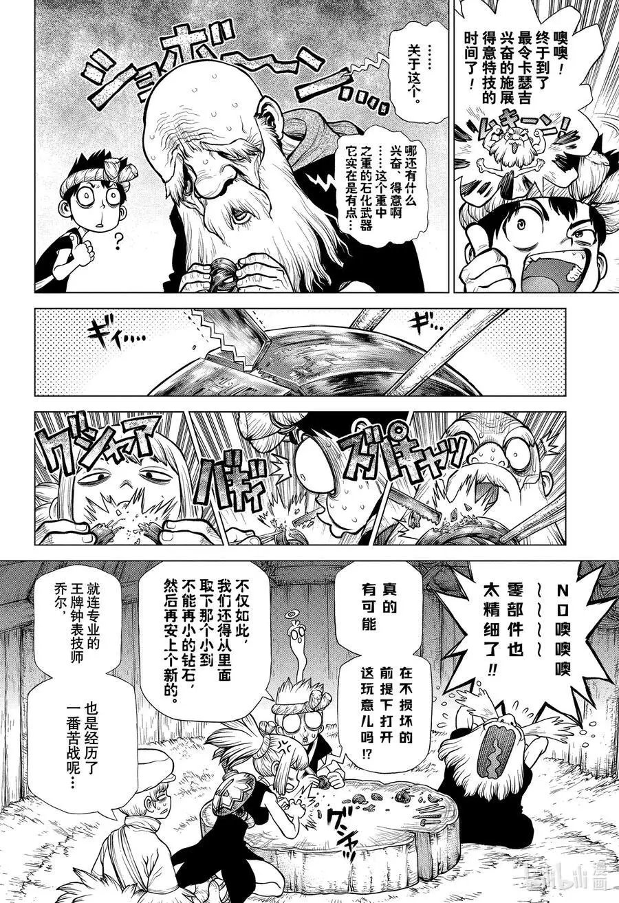 第184话 美杜莎要塞