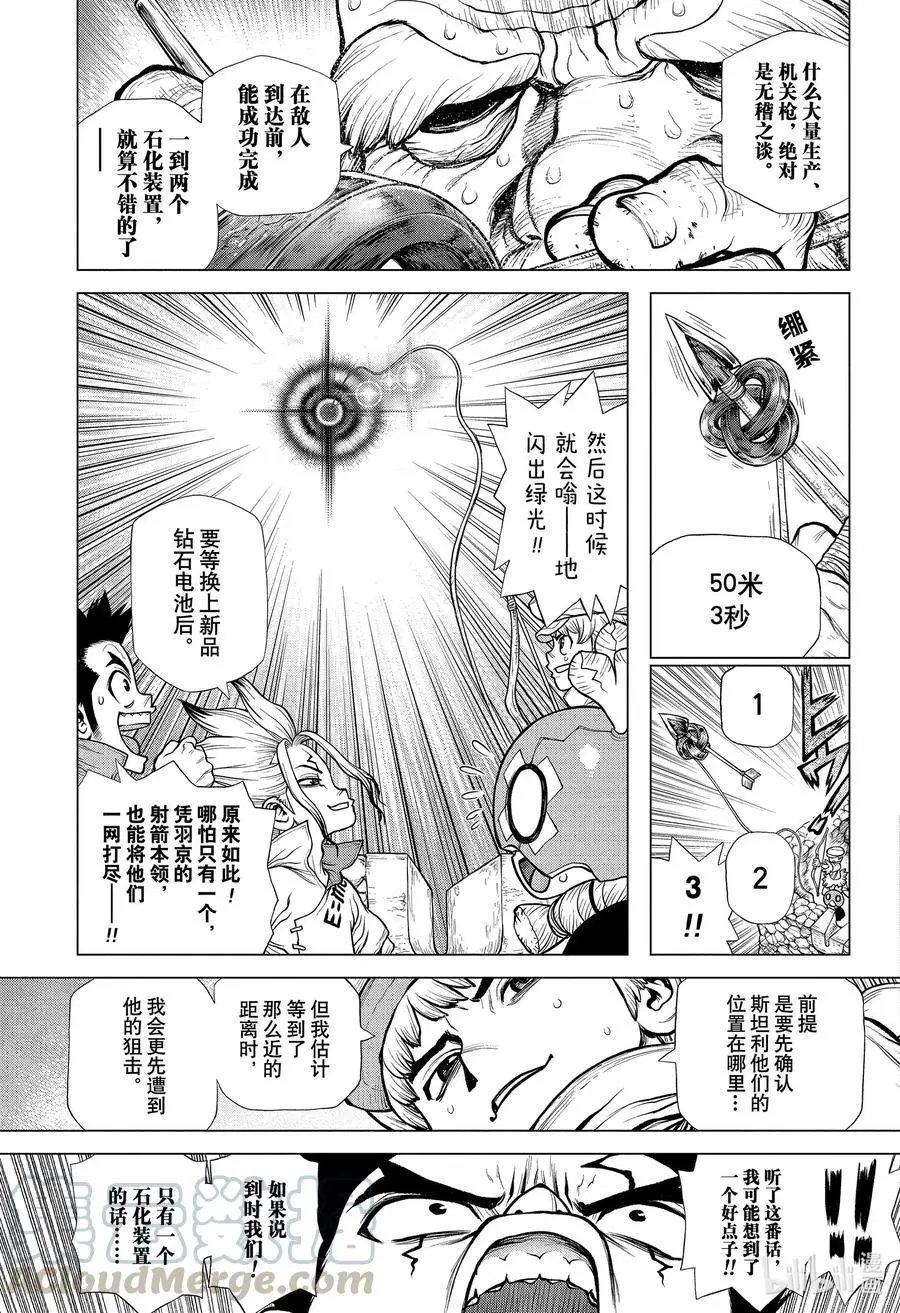 第184话 美杜莎要塞
