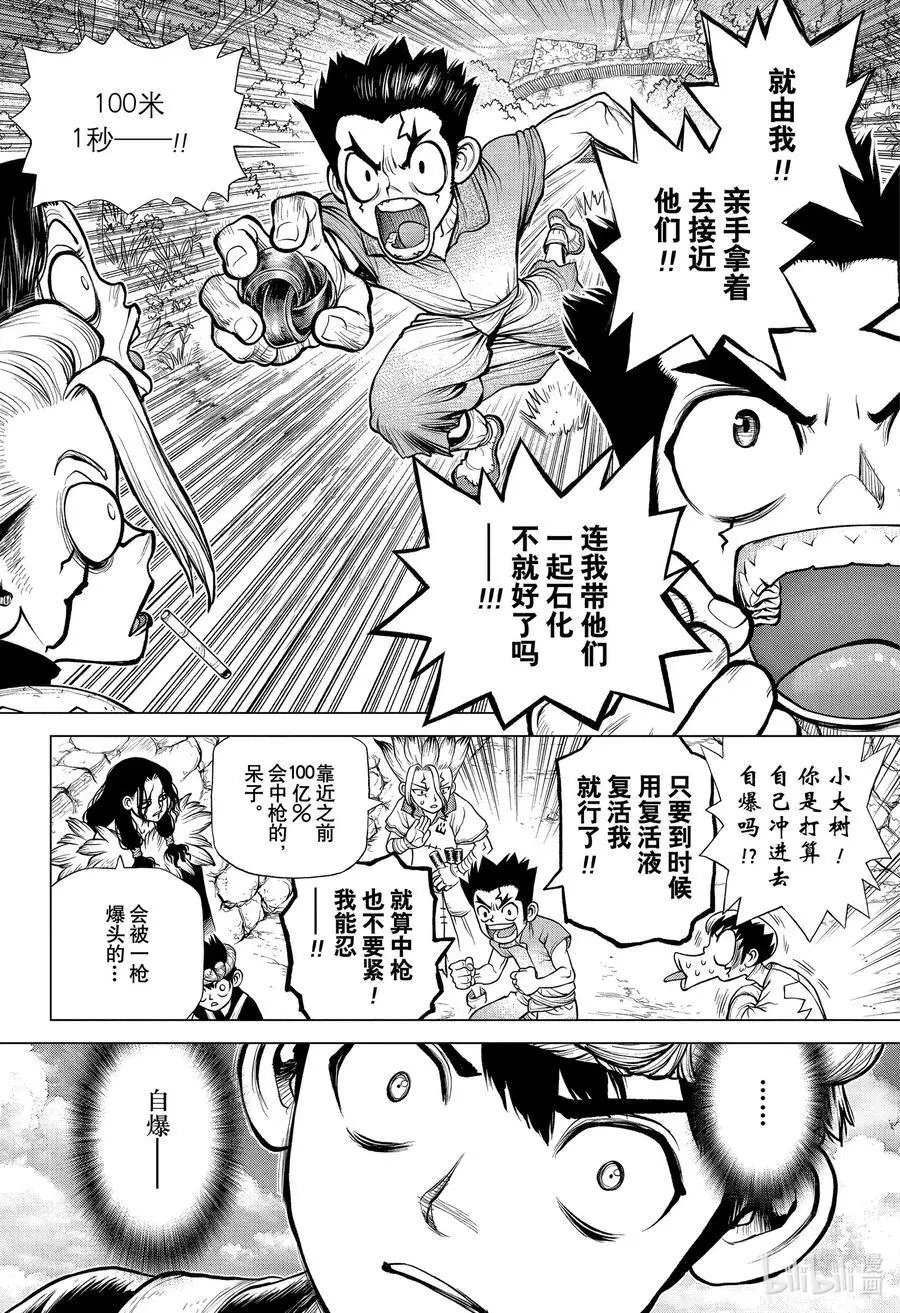第184话 美杜莎要塞