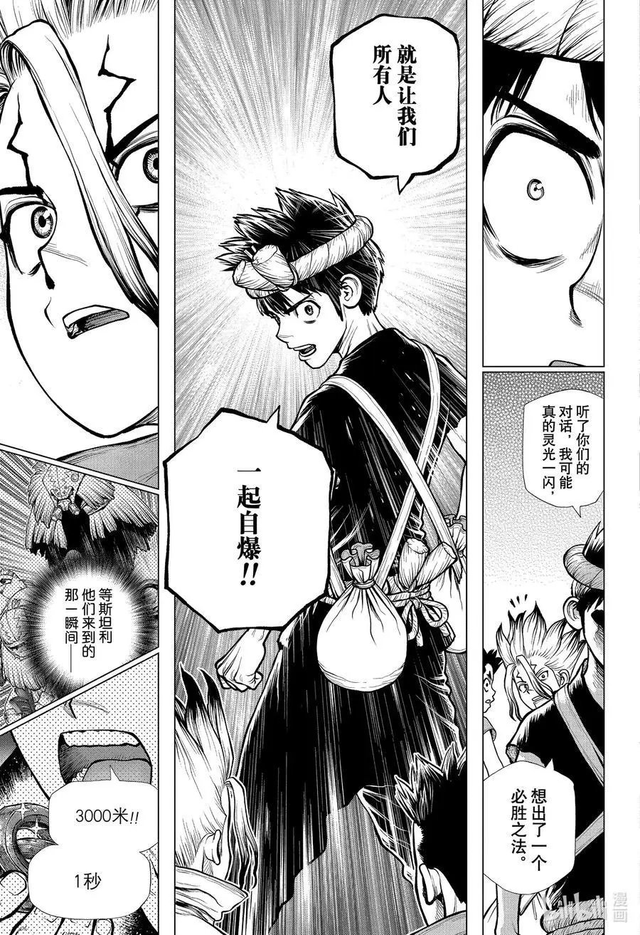 第184话 美杜莎要塞