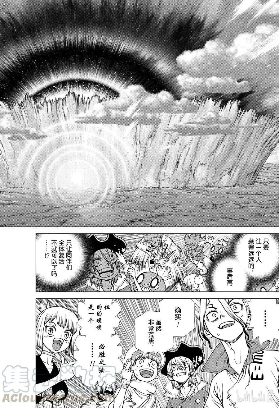 第184话 美杜莎要塞