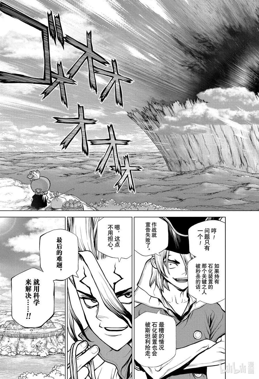 第184话 美杜莎要塞