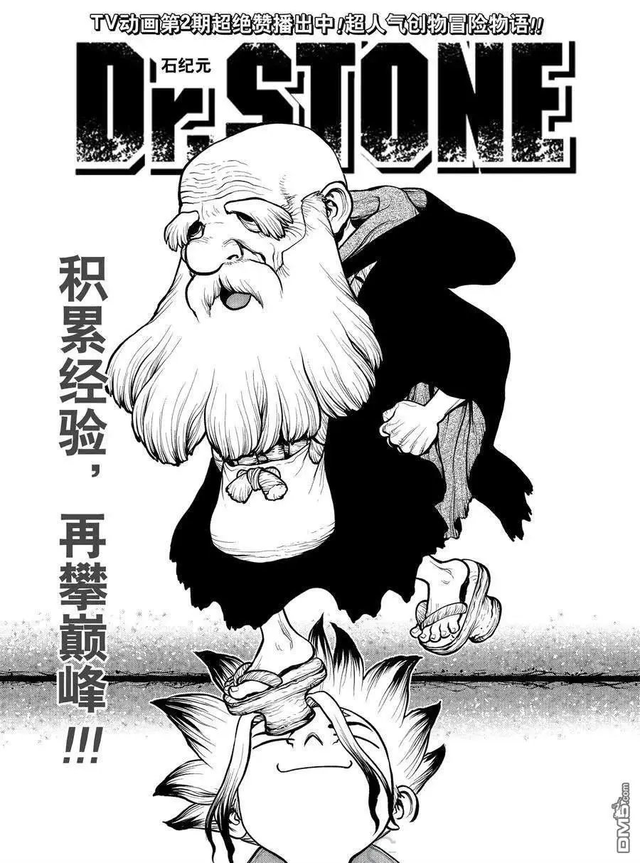 第185话 试看版