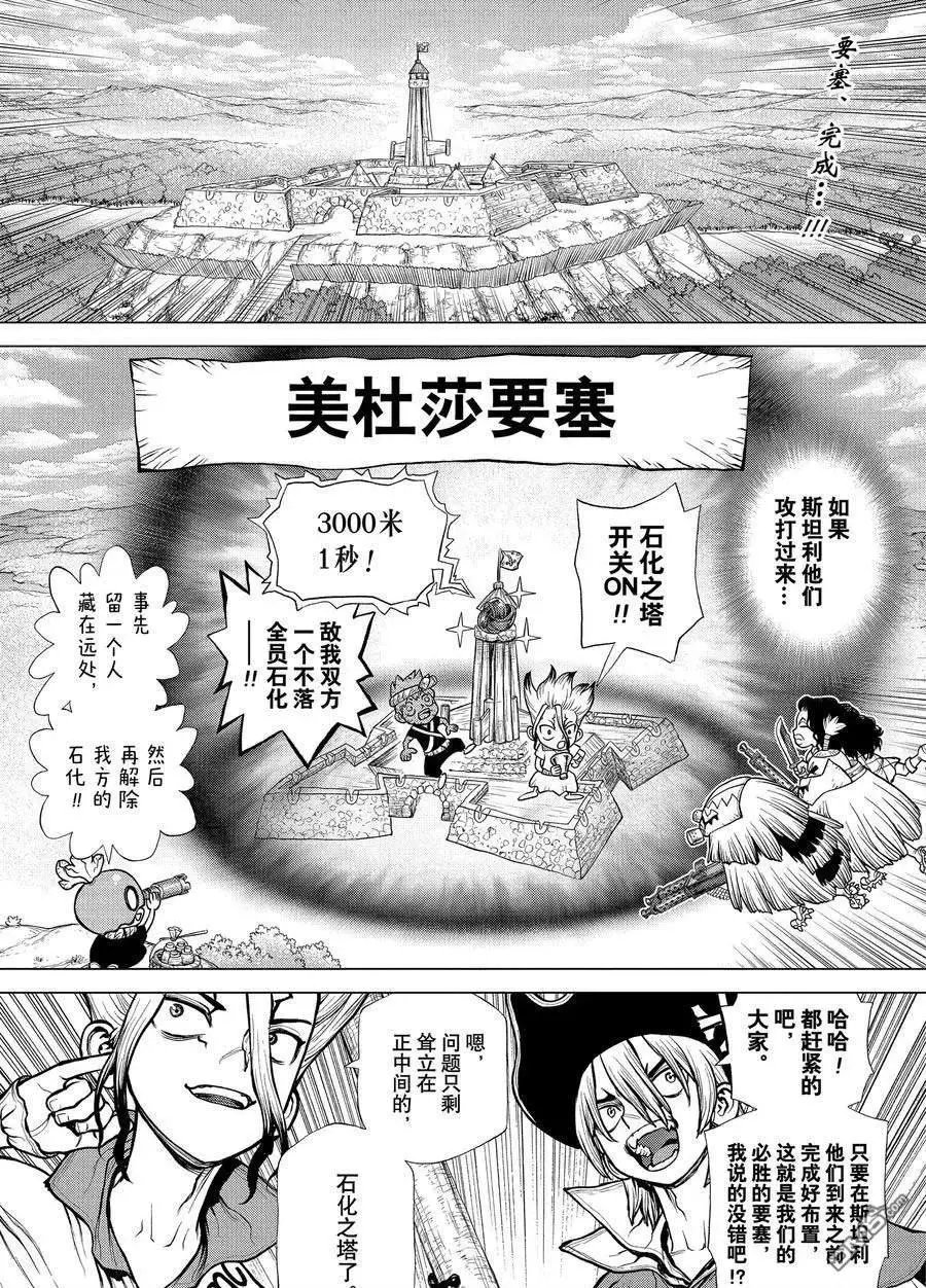 第185话 试看版