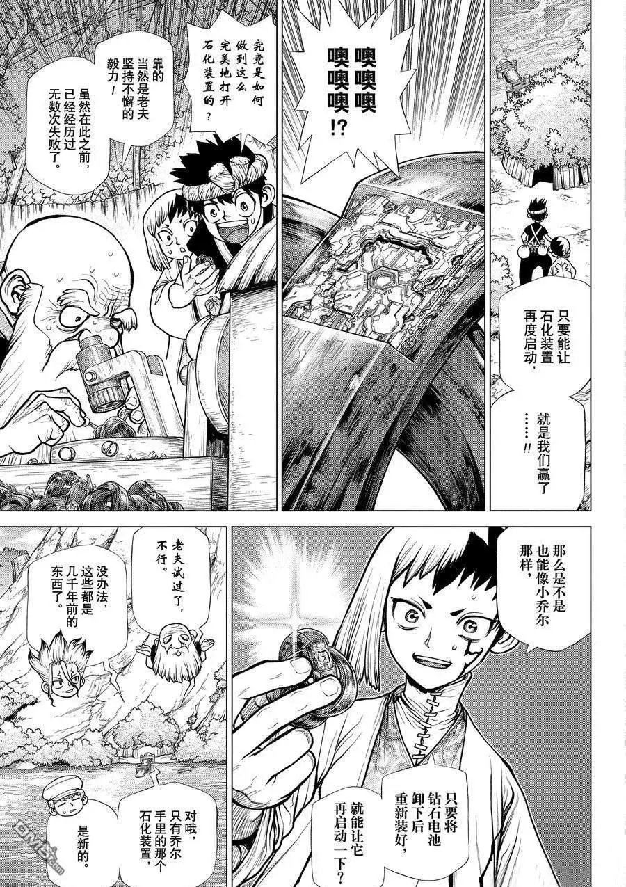 第185话 试看版