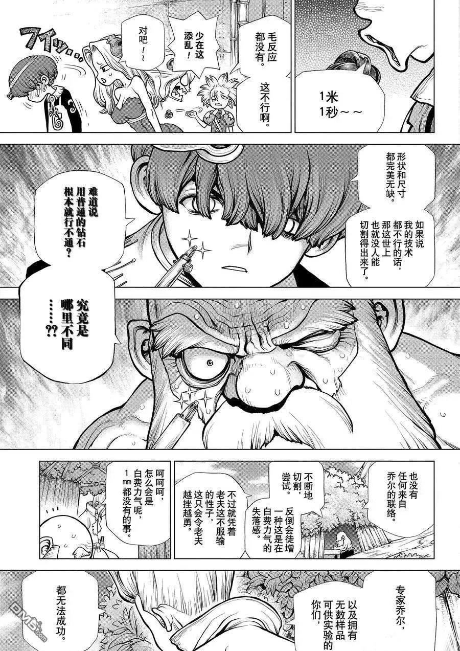 第185话 试看版