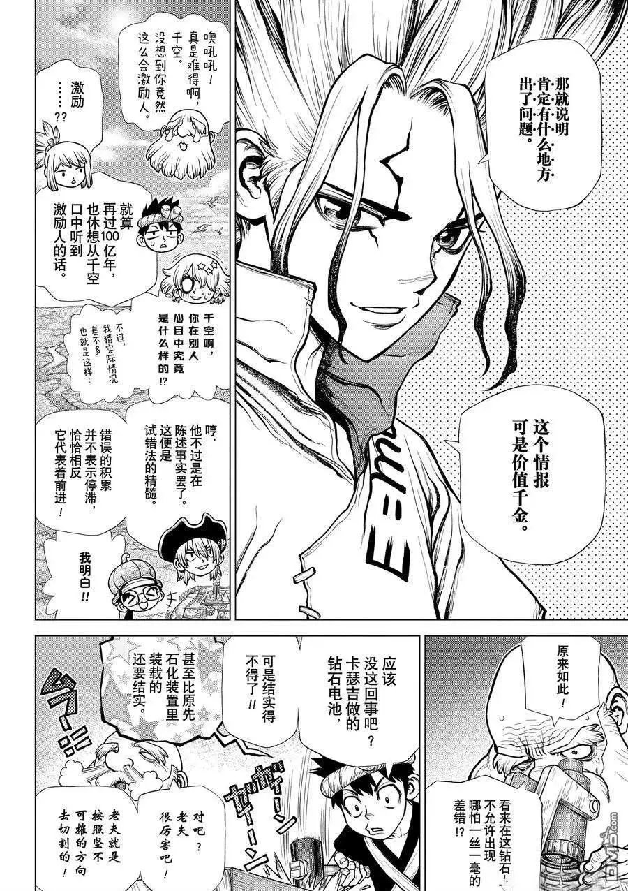 第185话 试看版