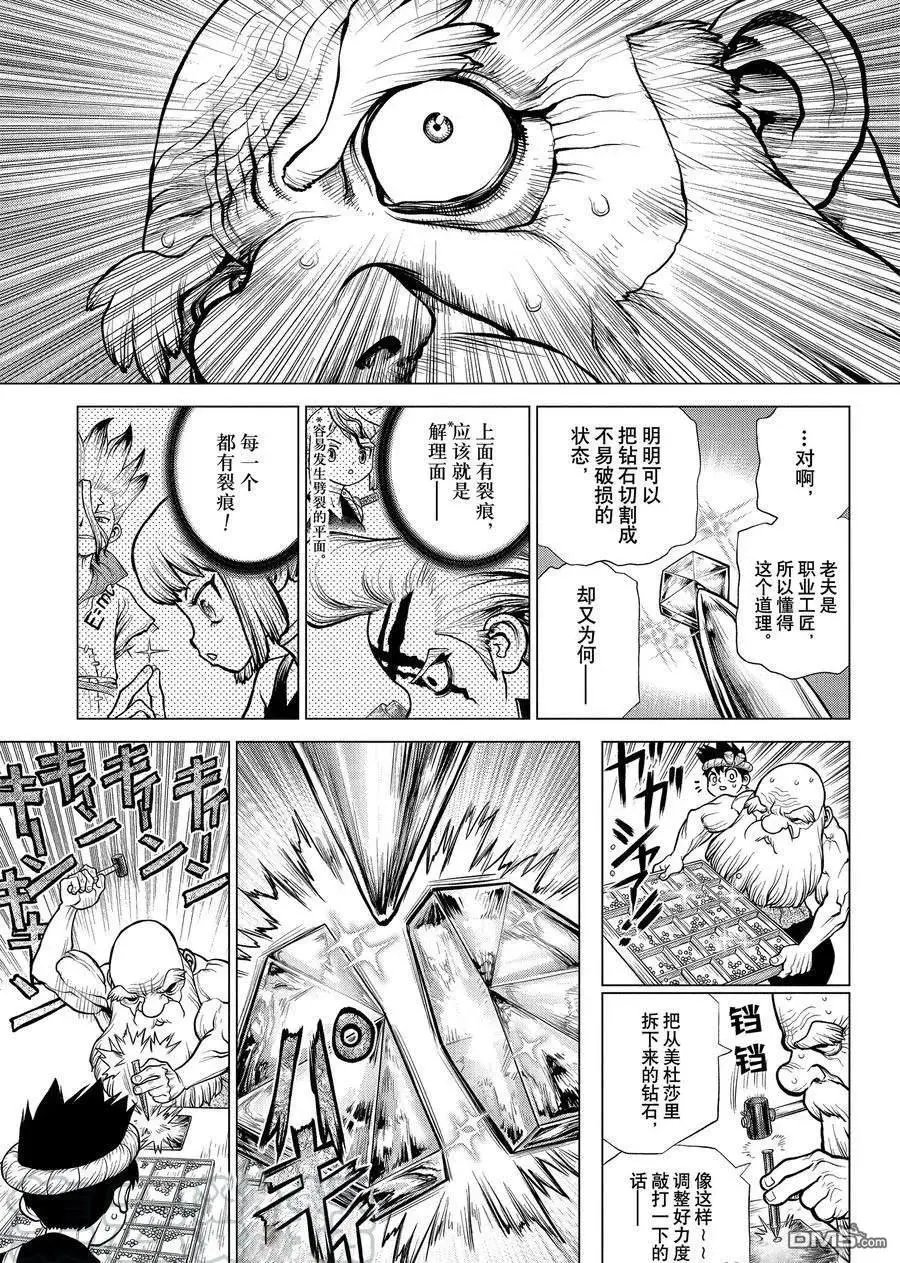第185话 试看版