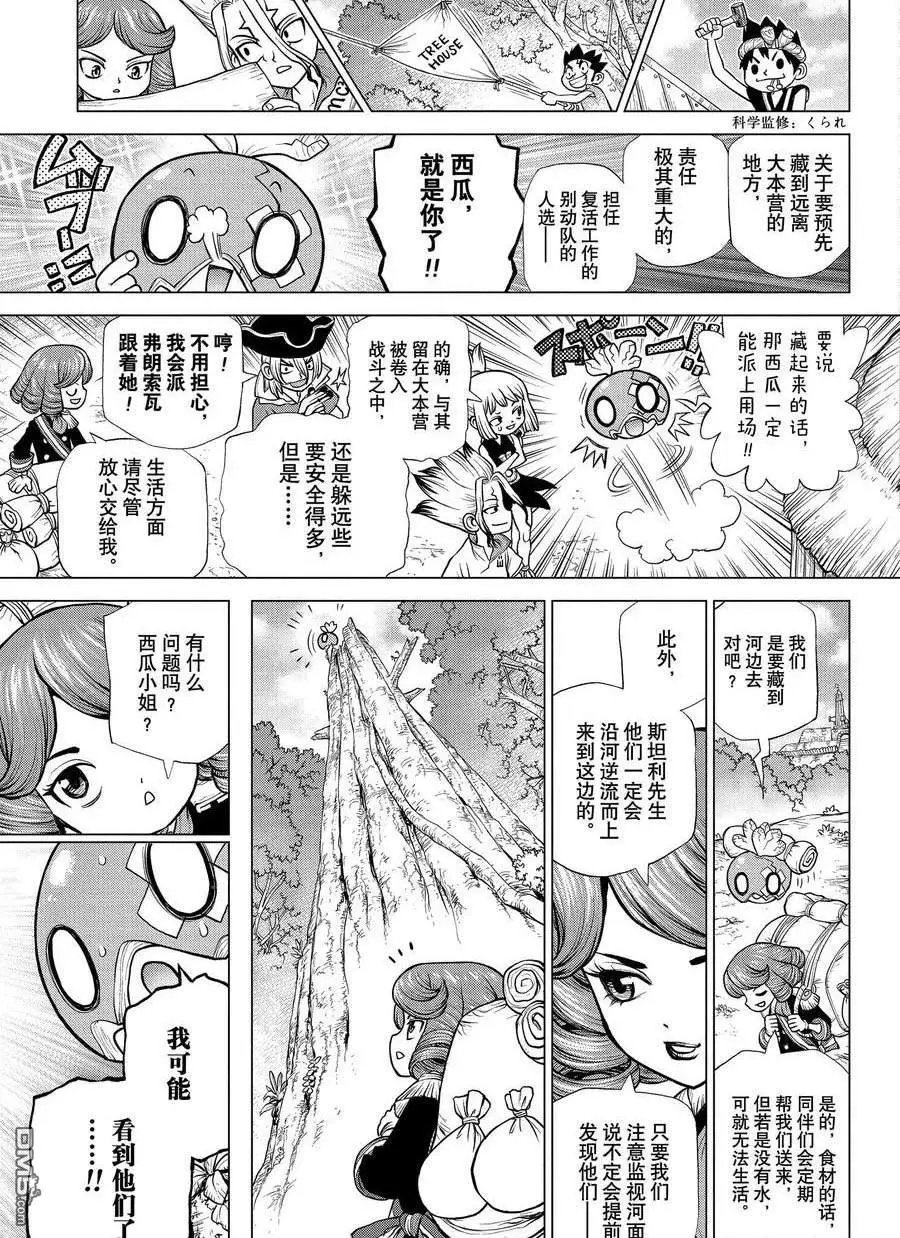 第185话 试看版