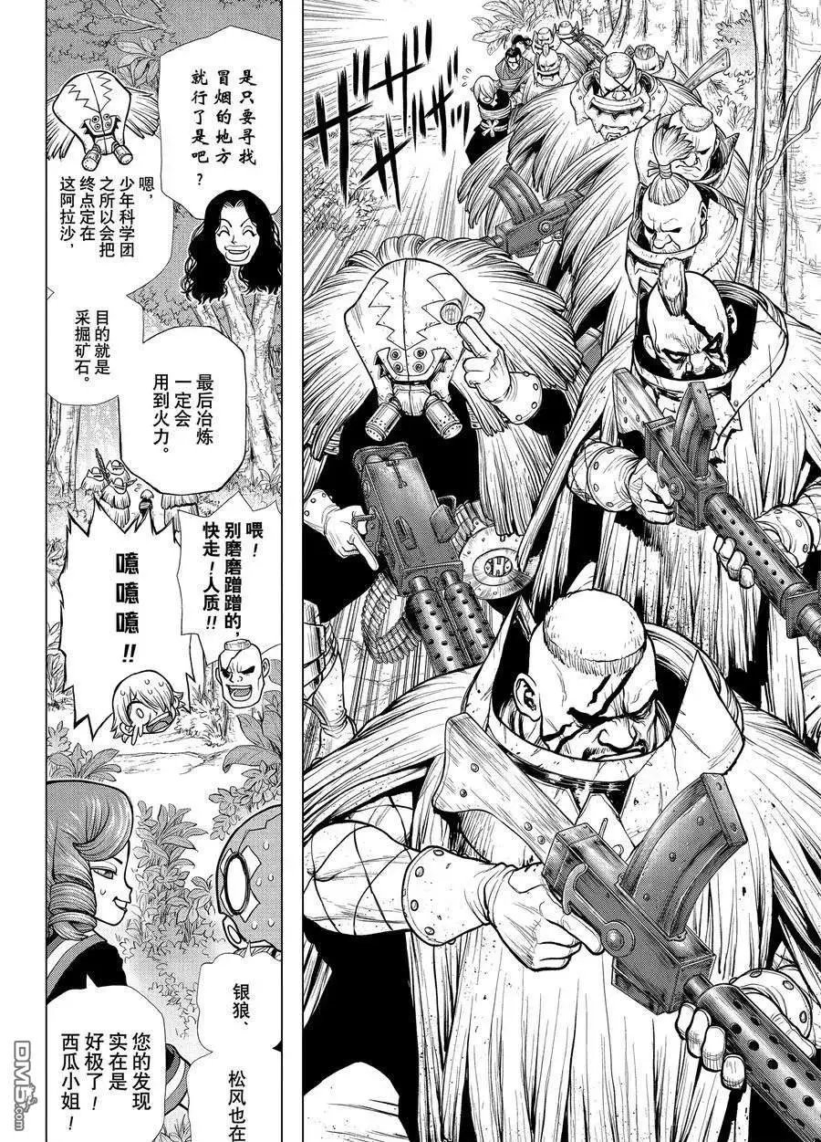 第185话 试看版