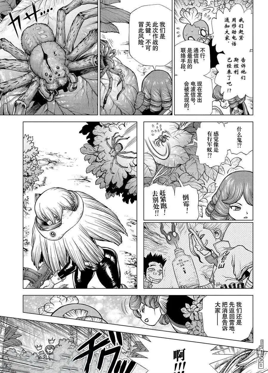 第185话 试看版