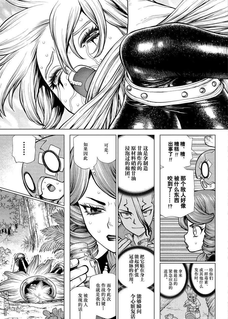 第185话 试看版