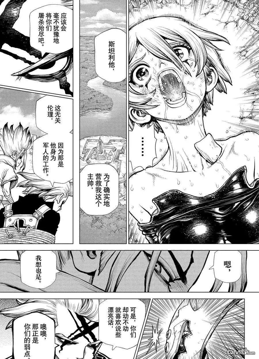 第185话 试看版