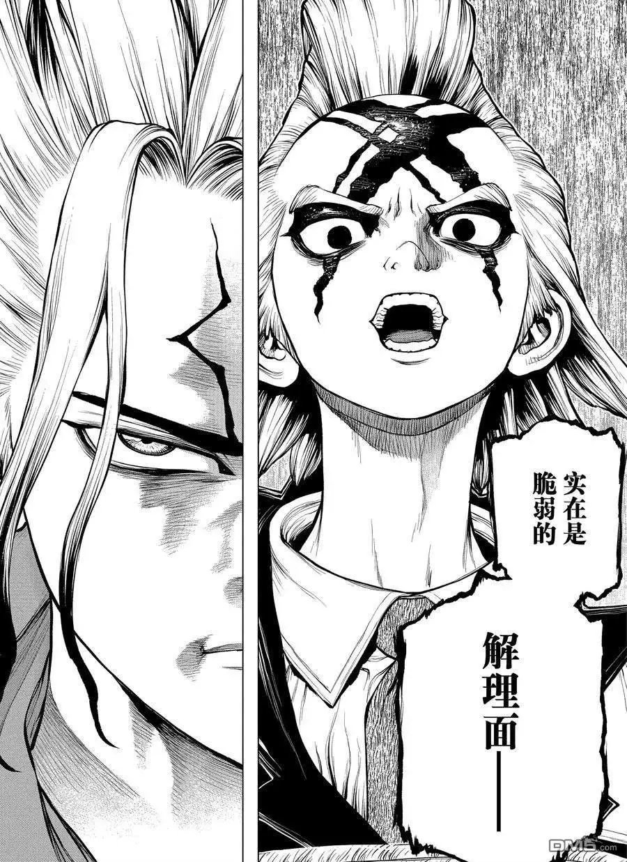 第185话 试看版