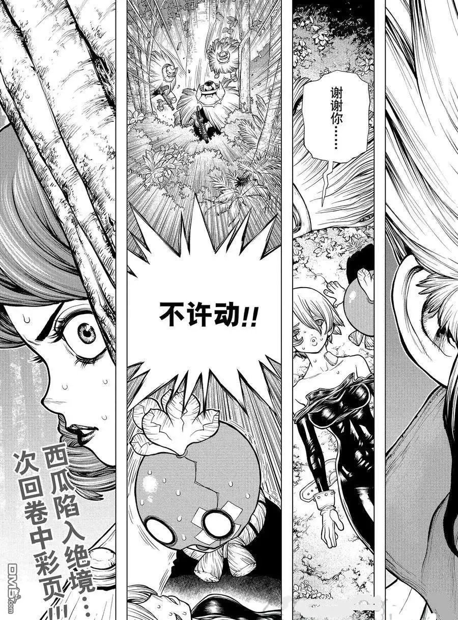 第185话 试看版