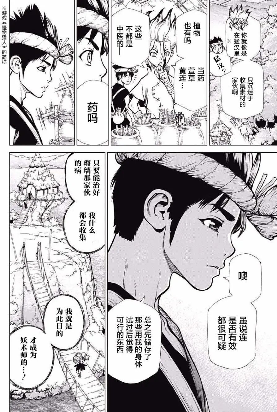 第19回