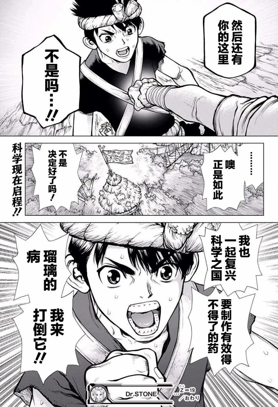 第19回