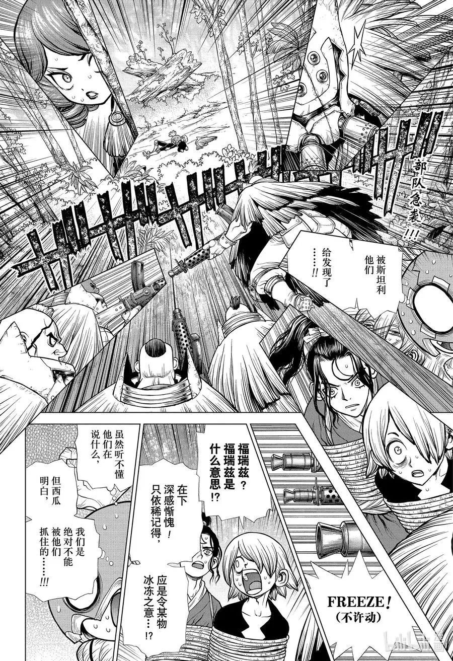 第186话 刃十人十色