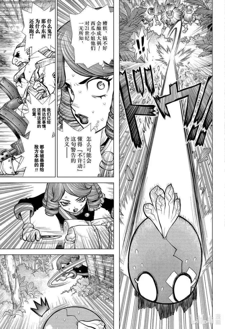 第186话 刃十人十色