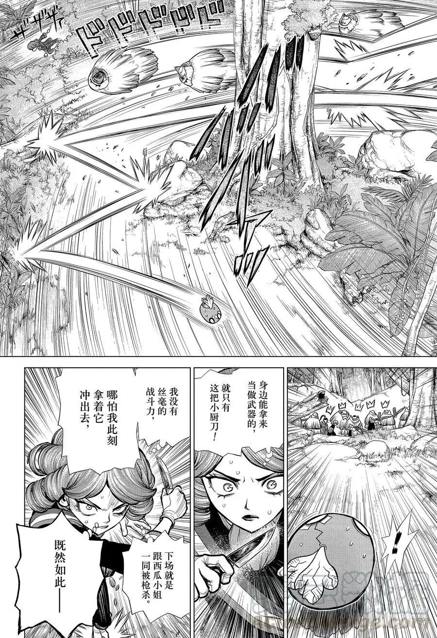 第186话 刃十人十色