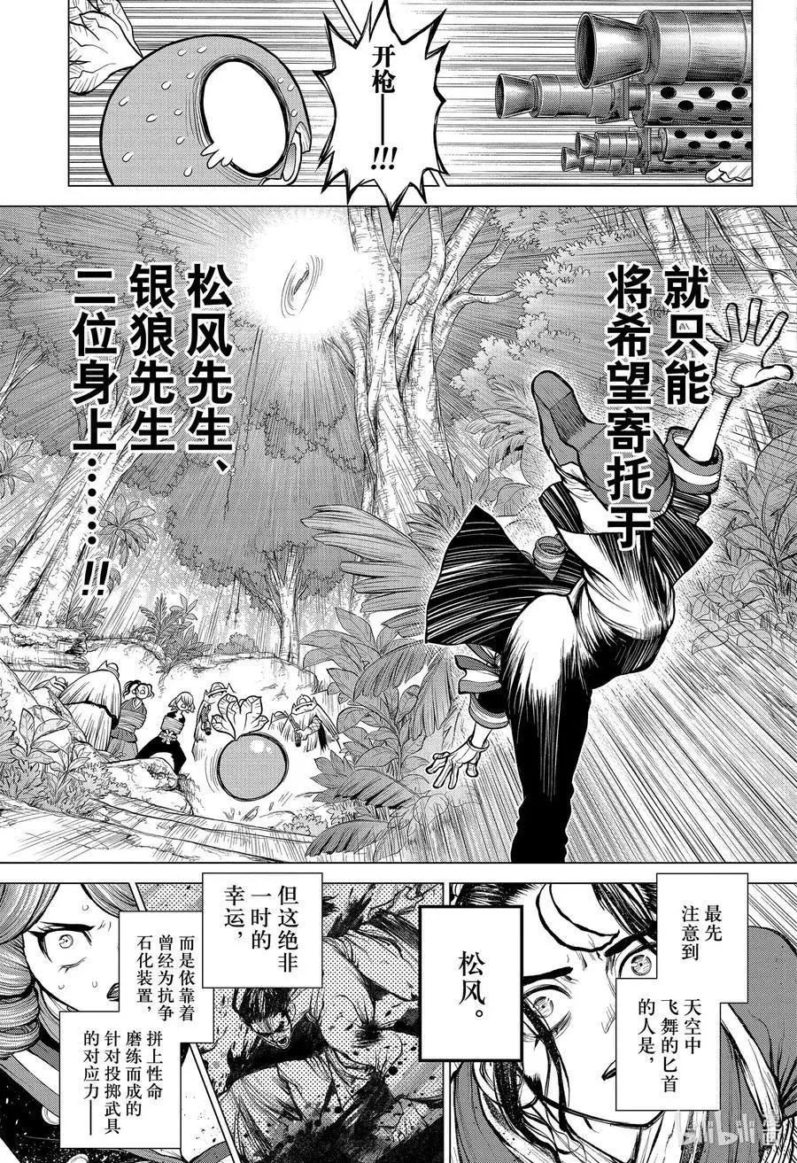 第186话 刃十人十色