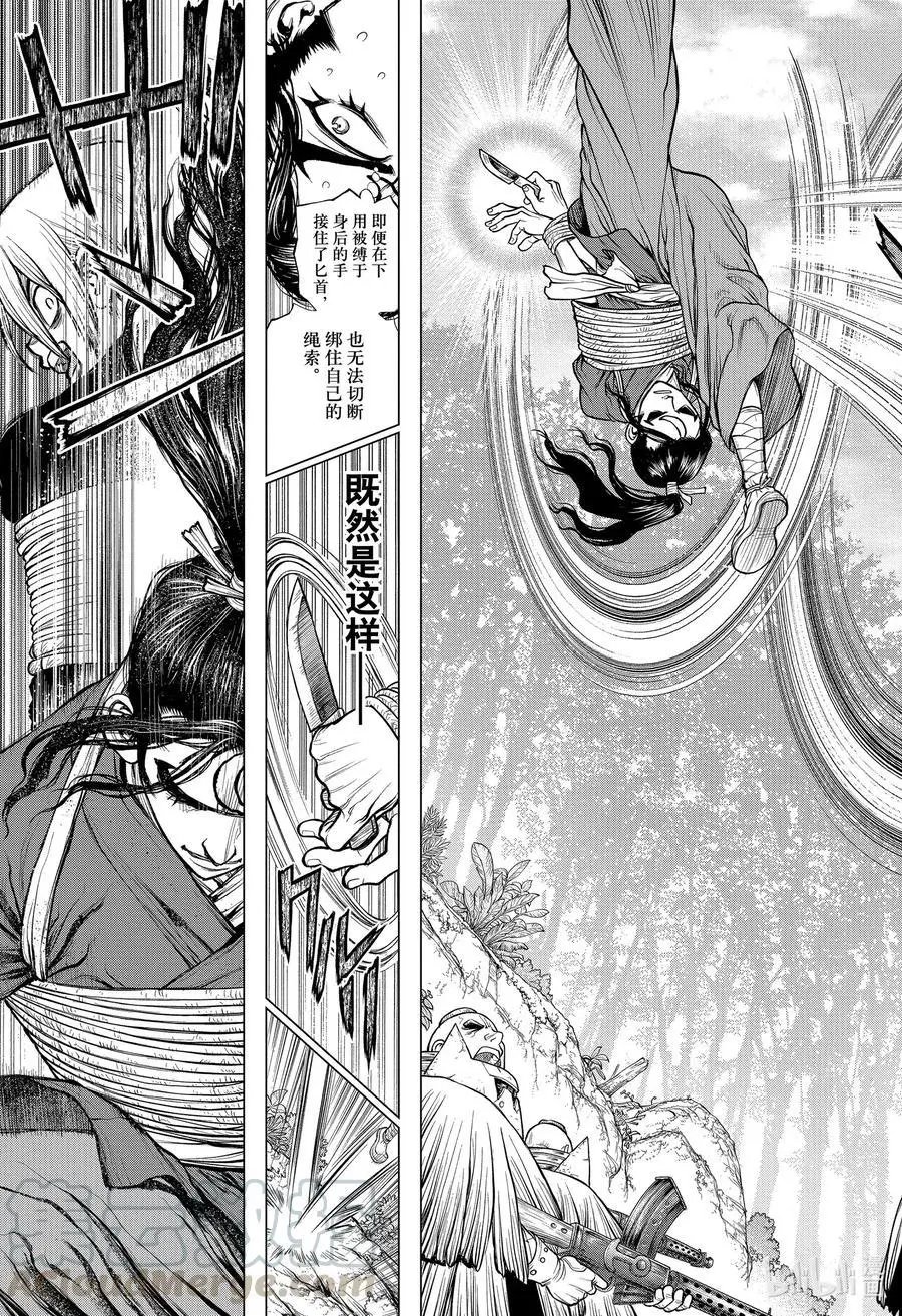 第186话 刃十人十色