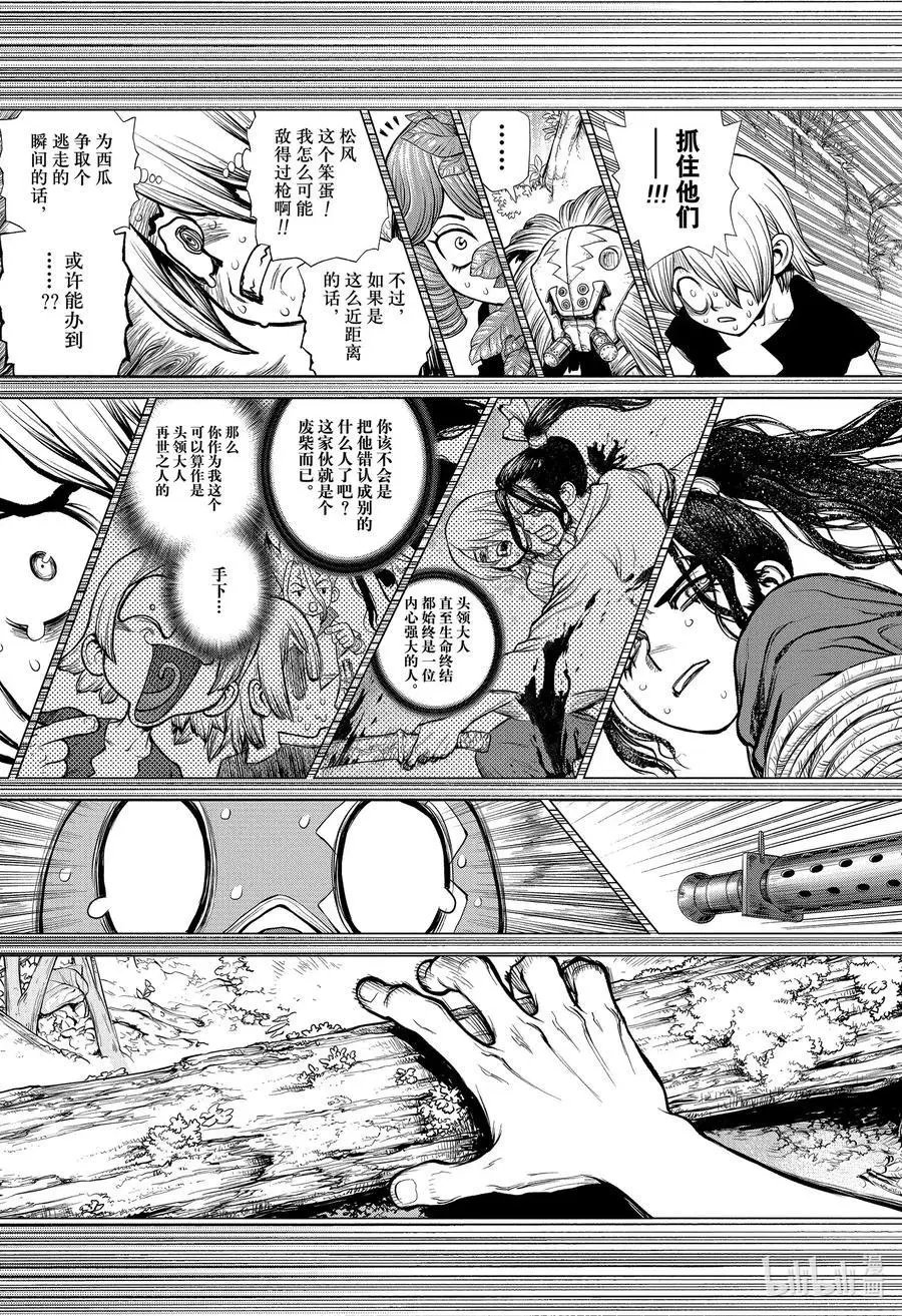 第186话 刃十人十色