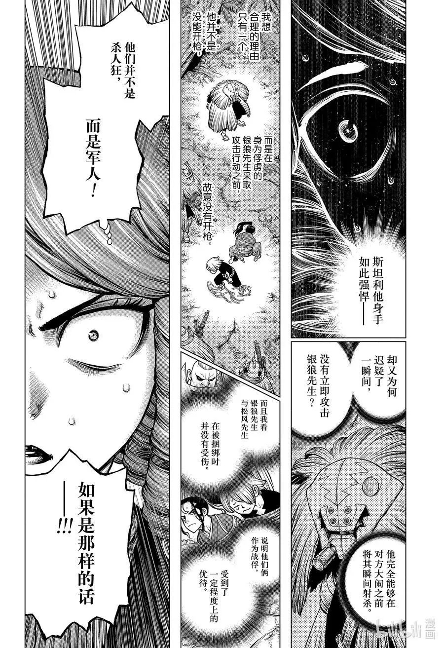 第186话 刃十人十色