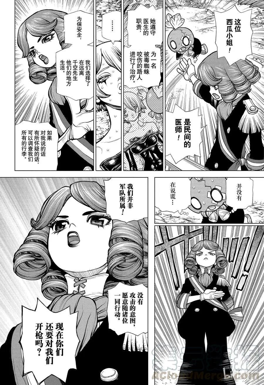 第186话 刃十人十色