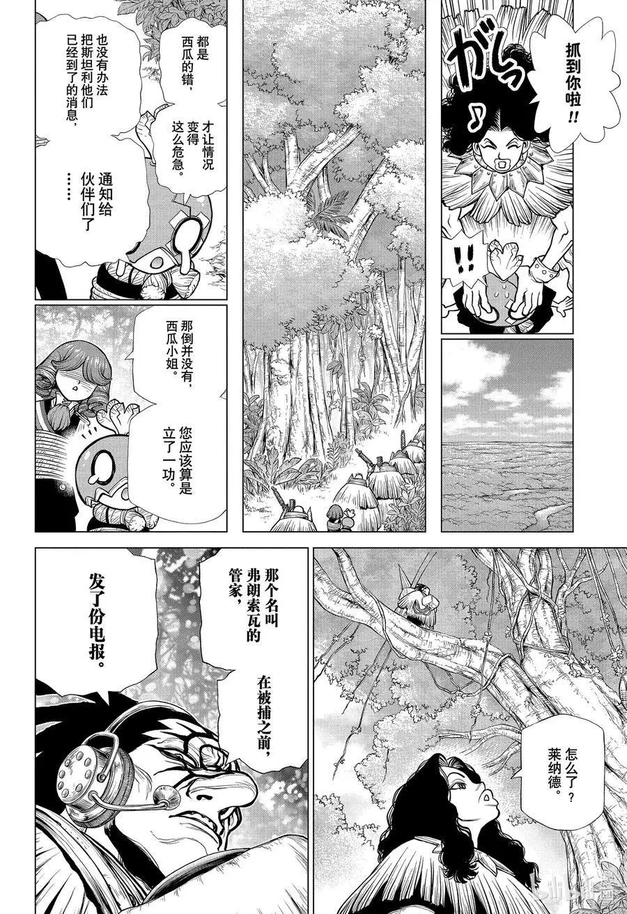 第186话 刃十人十色