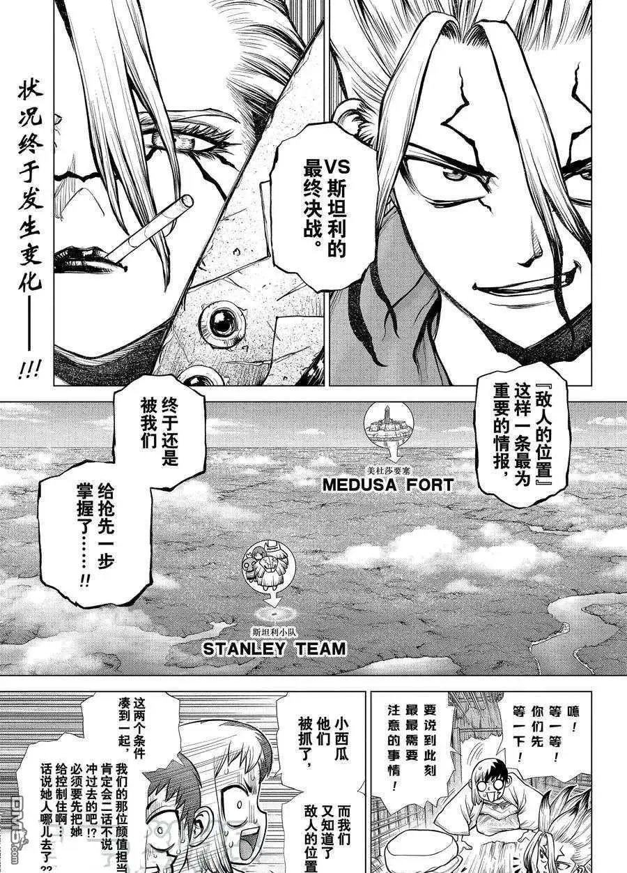 第187话 试看版