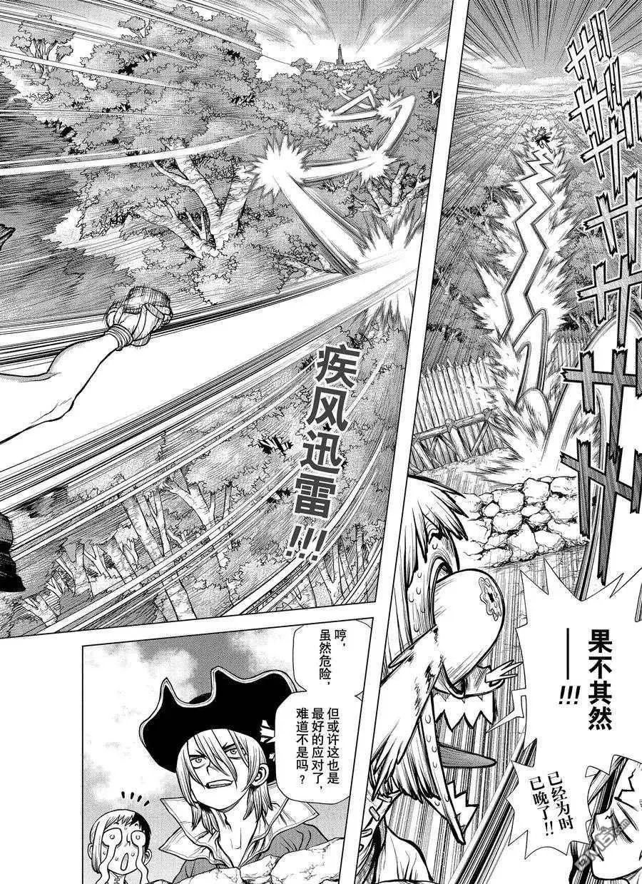 第187话 试看版