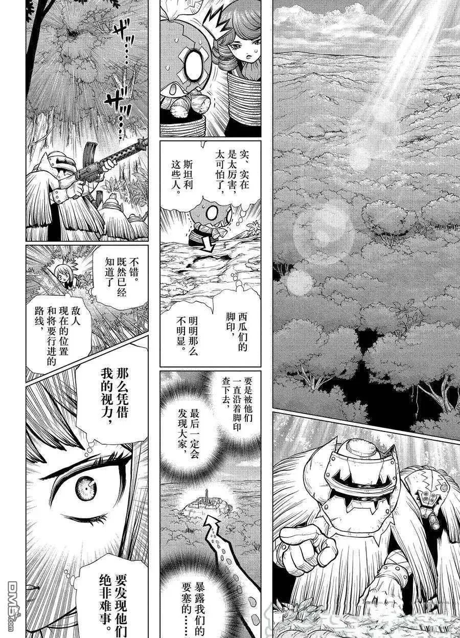 第187话 试看版