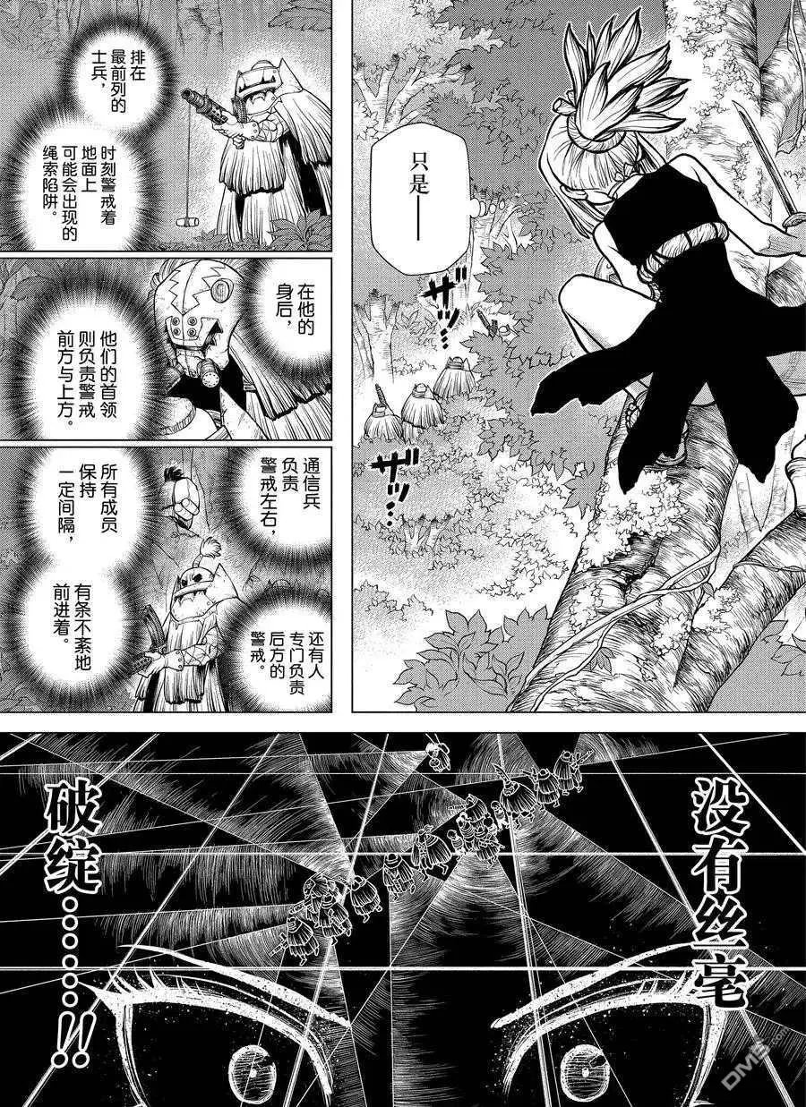 第187话 试看版