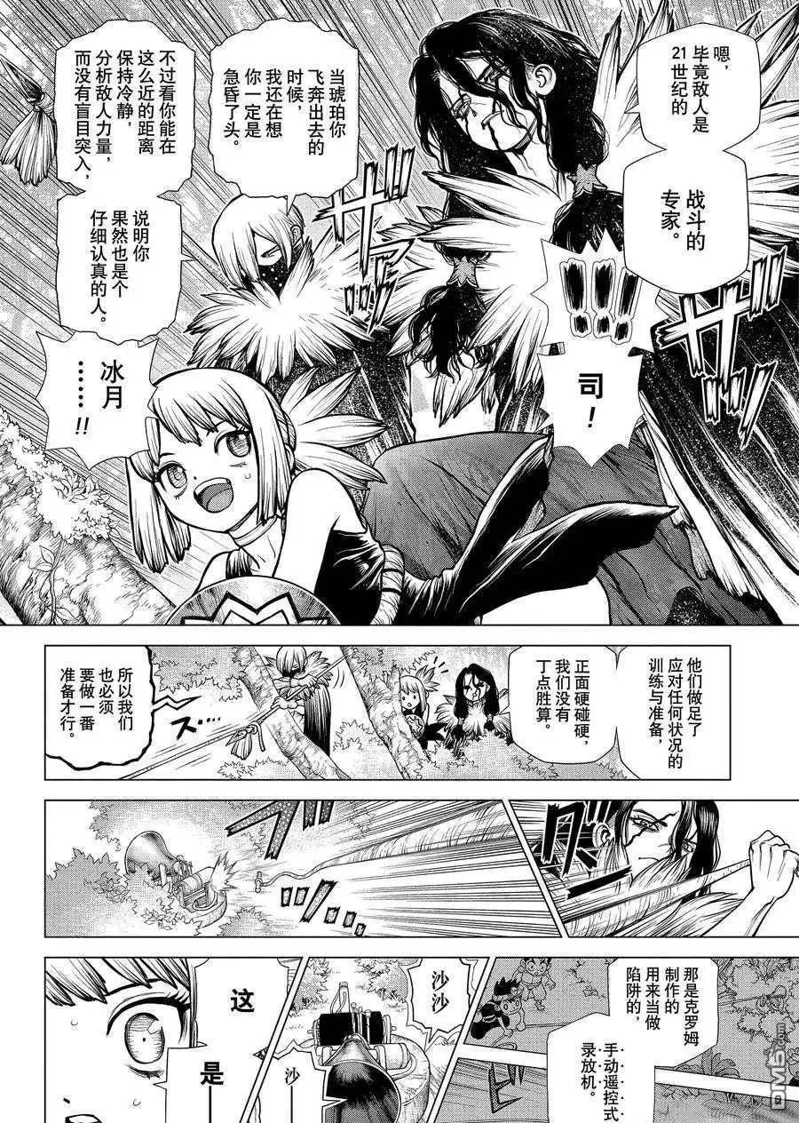 第187话 试看版