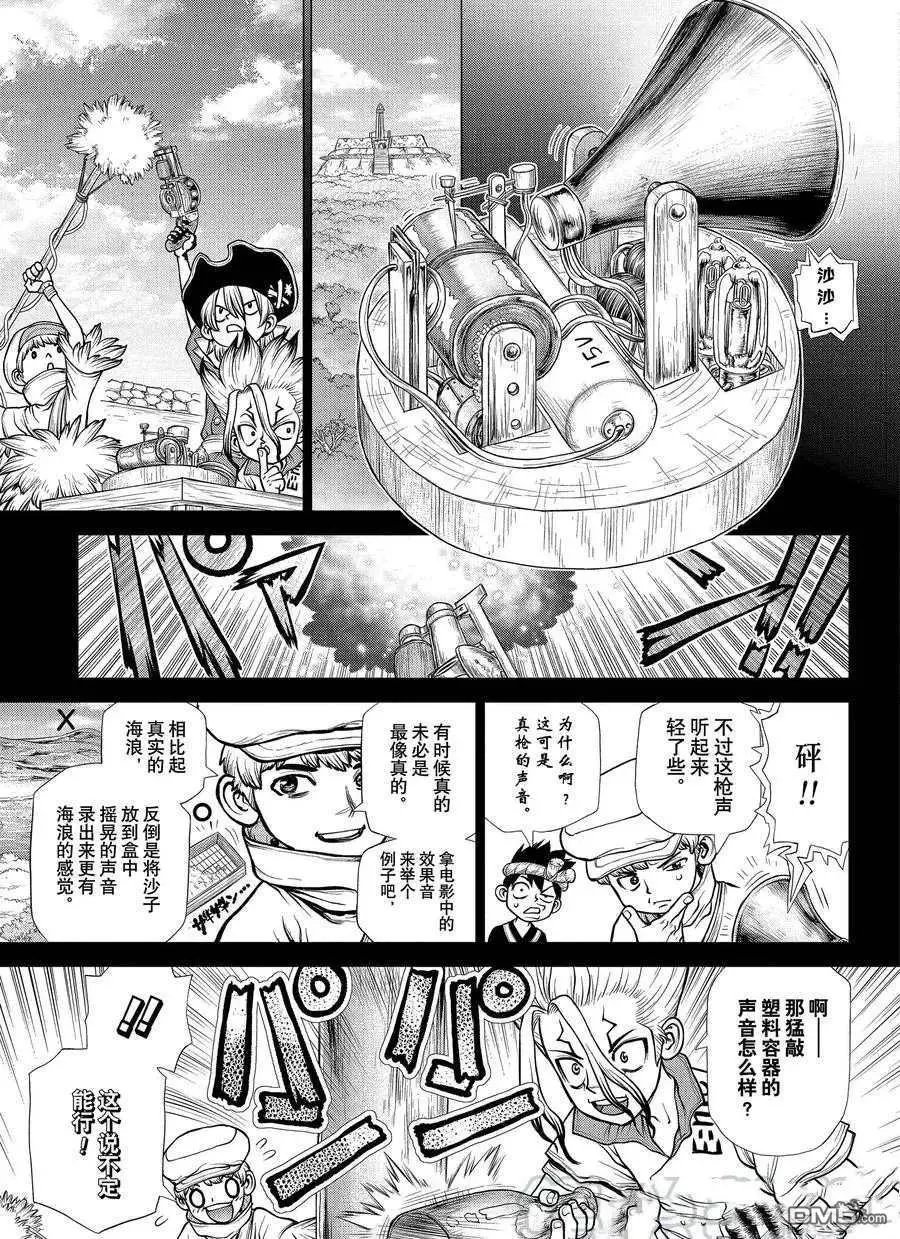 第187话 试看版