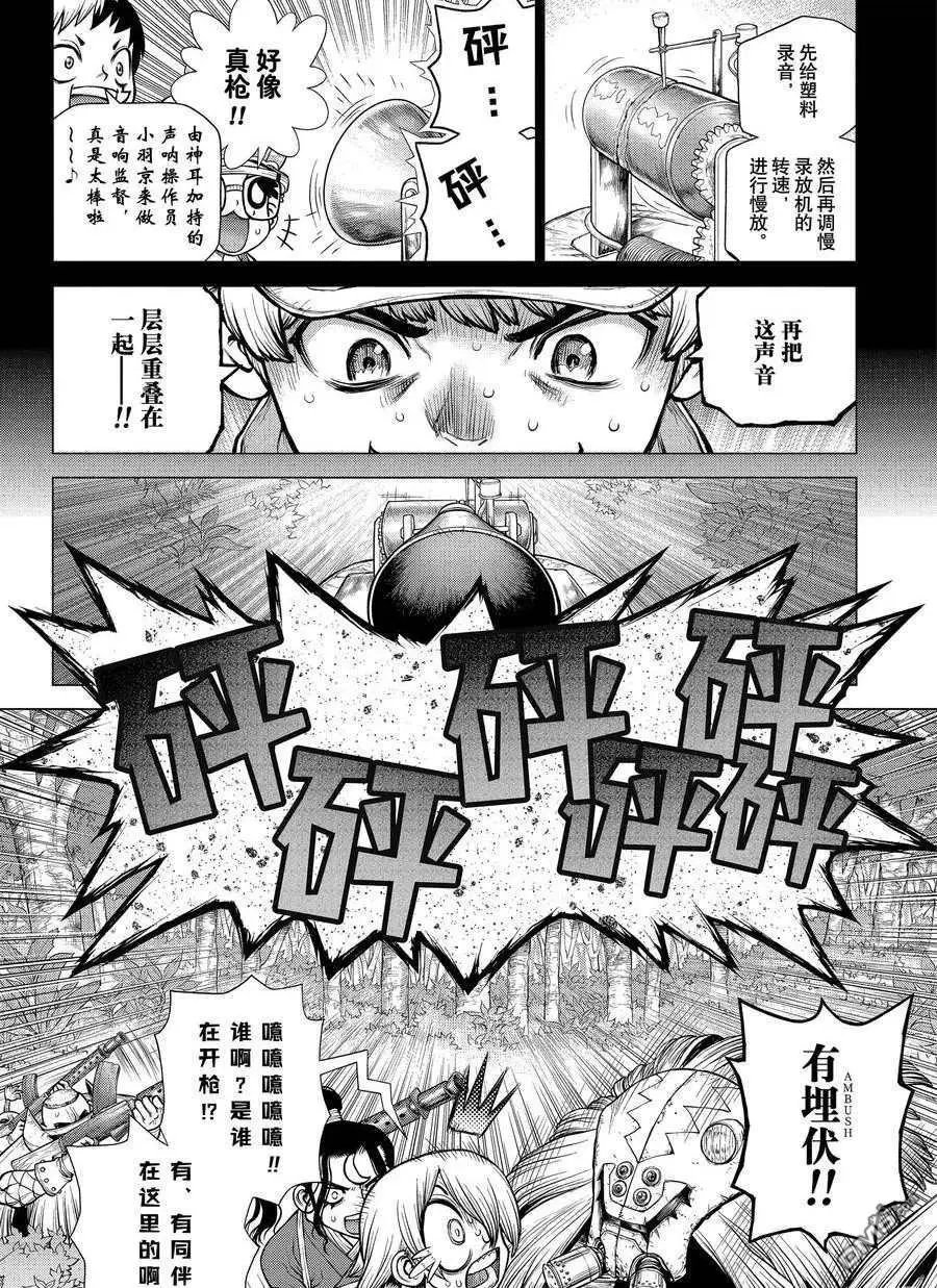 第187话 试看版