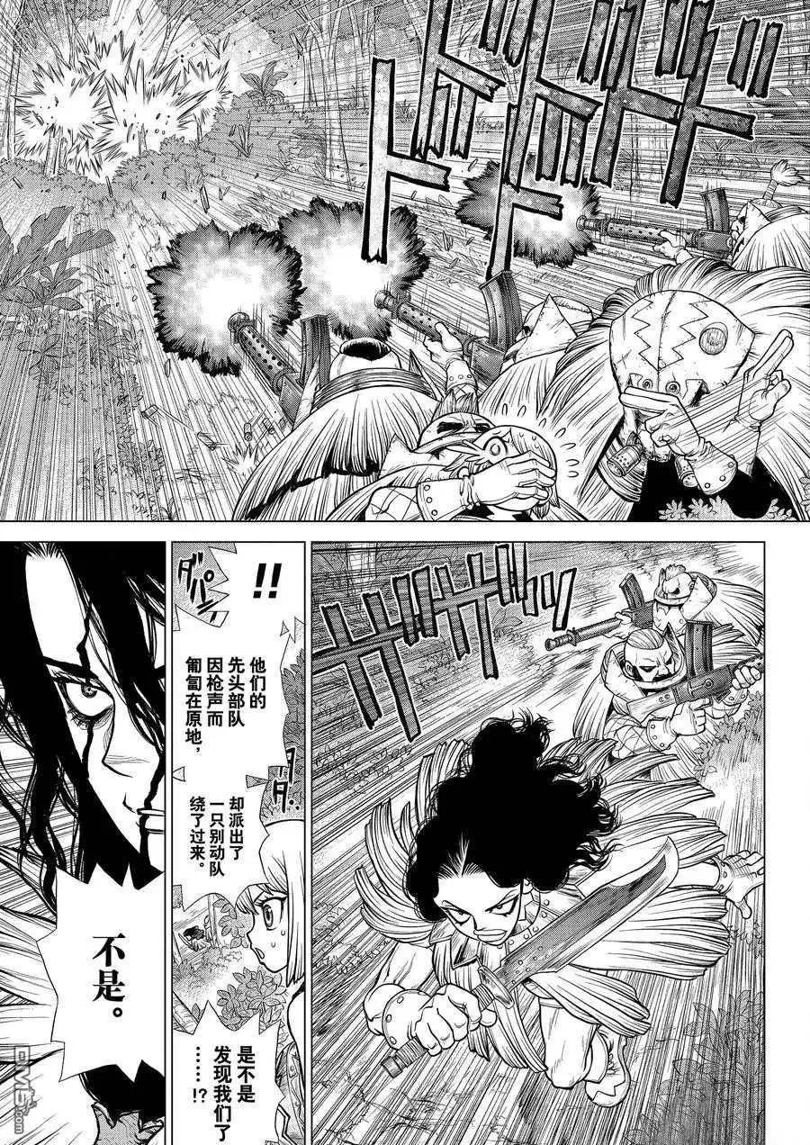 第187话 试看版